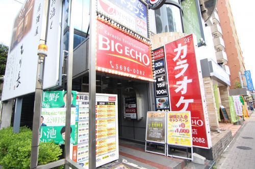 近くのビッグエコー葛西店まで407m（徒歩6分）