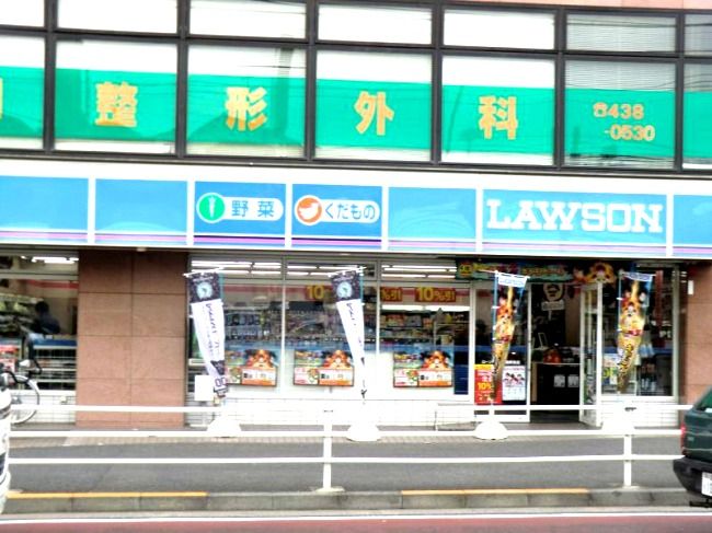 近くのローソン岸根公園まで756m（徒歩10分）