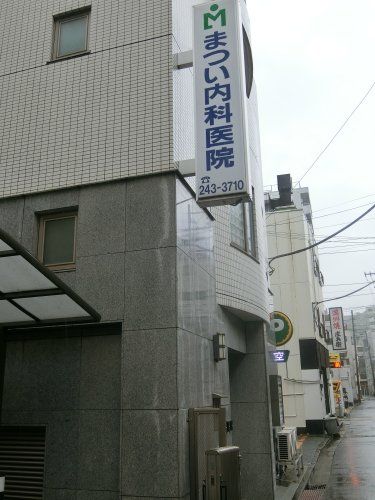近くのまつい内科医院まで896m（徒歩12分）