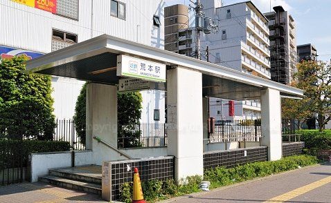 近くの荒本駅まで798m(徒歩10分)