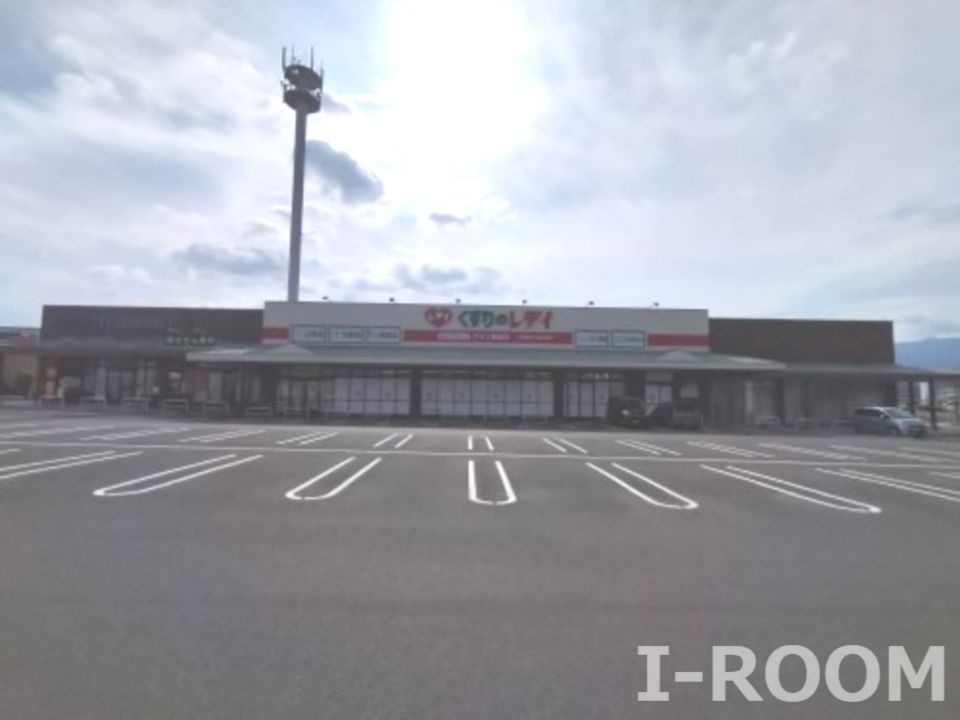 近くのくすりのレデイ グラン重信店まで589m(徒歩8分)