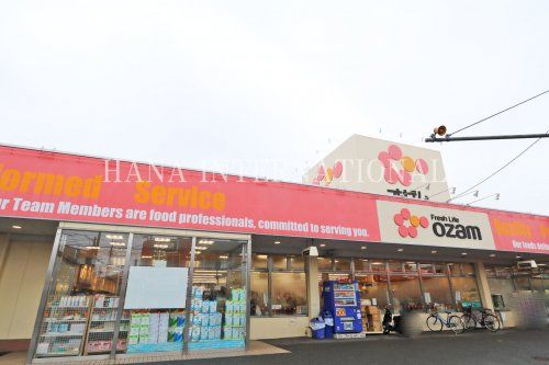 近くのスーパーオザムまで1,840m(徒歩23分)
