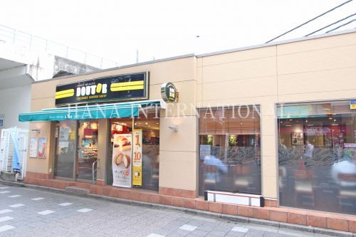 近くのドトールコーヒーショップ 府中本町店まで1,054m(徒歩14分)