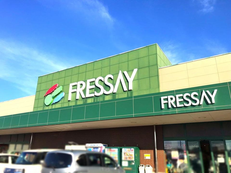近くのFRESSAY(フレッセイ) 富塚店まで1,034m(徒歩13分)