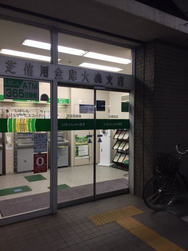 近くの芝信用金庫　大森支店まで522m（徒歩7分）