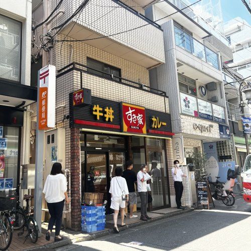 近くのすき家不動前駅西店まで456m（徒歩6分）