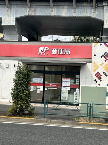 近くの品川区役所前郵便局まで217m（徒歩3分）