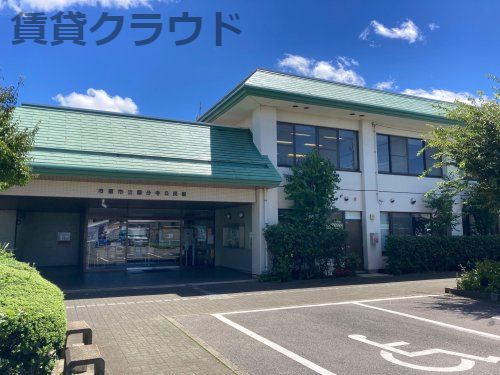 近くの市原市 国分寺公民館まで1,064m(徒歩14分)
