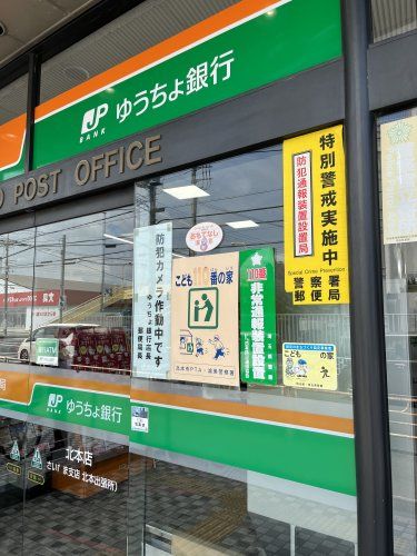近くのゆうちょ銀行まで1,196m(徒歩15分)