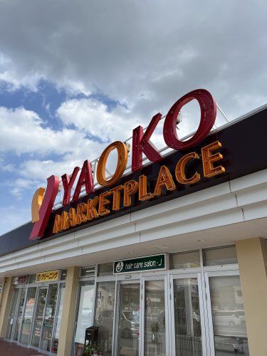 近くのヤオコー 北本店まで1,573m(徒歩20分)