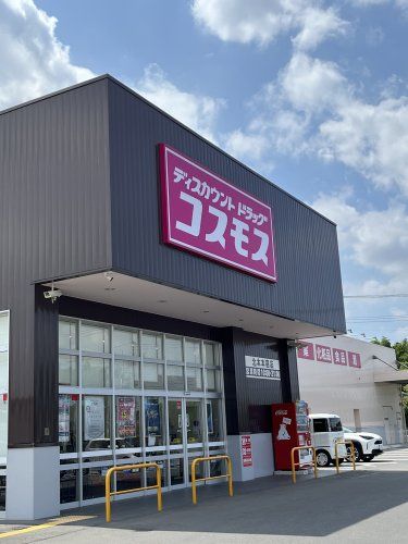 近くのディスカウントドラッグ コスモス 北本本宿店まで1,497m(徒歩19分)