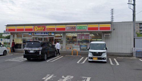 近くのデイリーヤマザキ 柏高田店まで1,779m(徒歩23分)