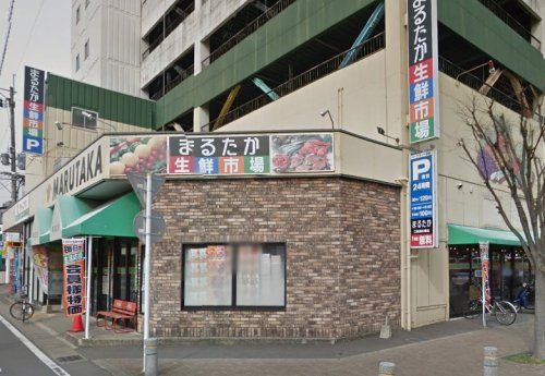 近くのまるたか生鮮市場 駅前店まで535m（徒歩7分）