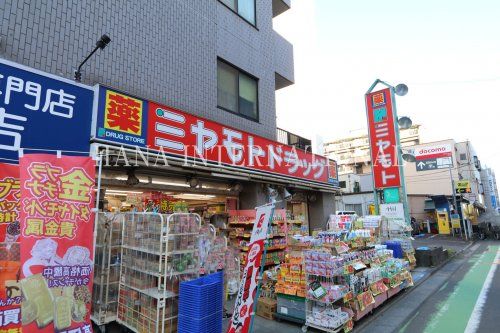 近くのミヤモトドラッグまで1,265m（徒歩16分）