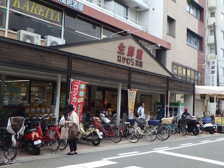 近くの生鮮館なかむら紫明店まで735m（徒歩10分）