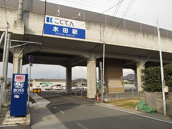 近くの高松琴平電鉄長尾線水田駅まで499m（徒歩7分）