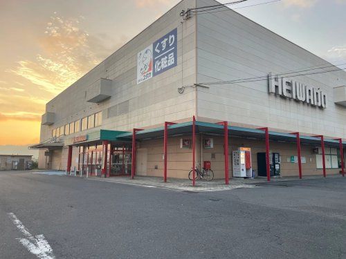 近くの平和堂 石部店まで614m（徒歩8分）