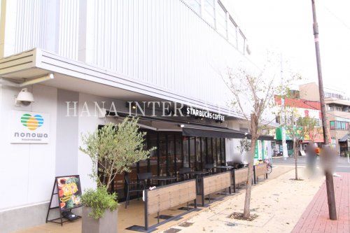 近くのスターバックスまで313m（徒歩4分）