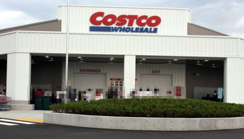 近くのCOSTCO WHOLESALE(コストコ ホールセール)まで917m（徒歩12分）