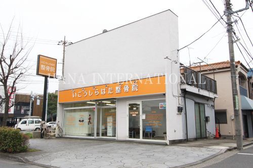 近くの整骨院まで380m（徒歩5分）