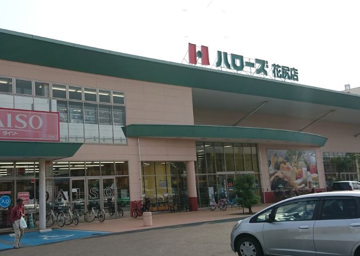 近くのハローズ 花尻店まで686m（徒歩9分）