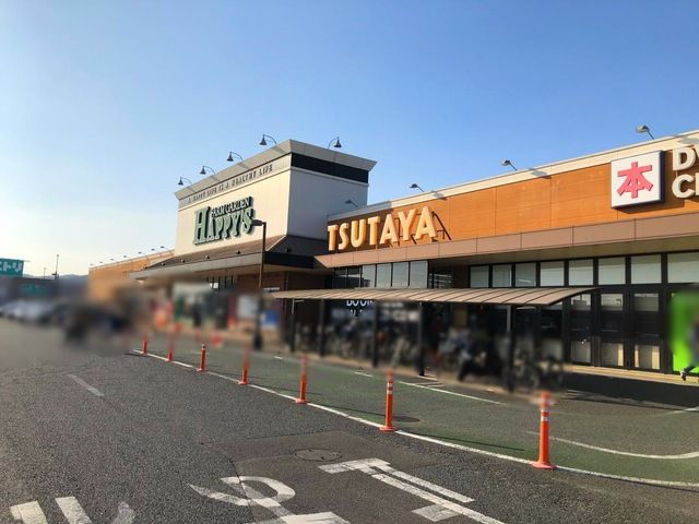 近くの天満屋ハピーズ大安寺店まで872m（徒歩11分）