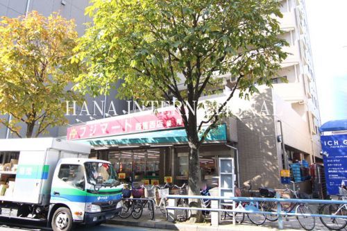近くのフジマート 西葛西店まで1,158m(徒歩15分)