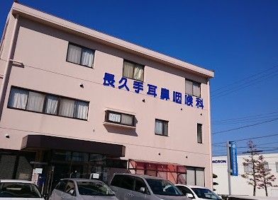 近くの長久手耳鼻咽喉科まで2,657m（徒歩34分）