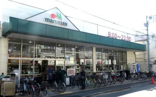 近くのマルエツ 京町店まで460m（徒歩6分）