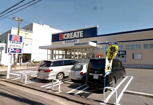 近くのクリエイトエス・ディーまで340m（徒歩5分）