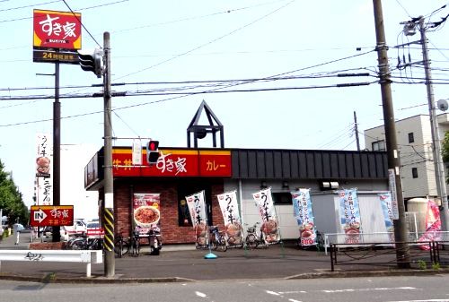 近くのすき家 川崎藤崎店まで601m（徒歩8分）