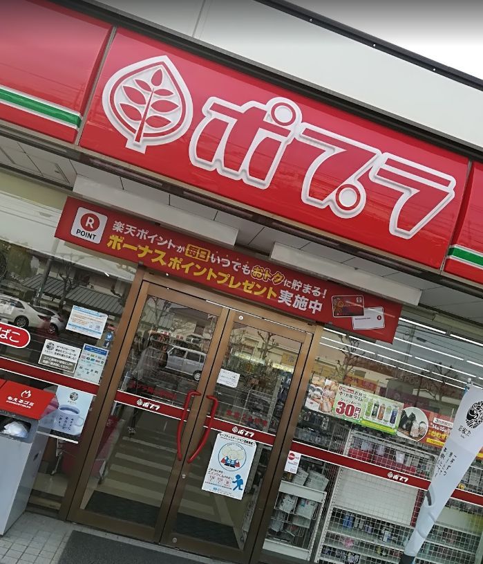 近くのポプラ岡山岡工前店まで360m(徒歩5分)