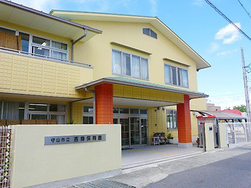 近くの守山市立吉身保育園分園まで768m(徒歩10分)