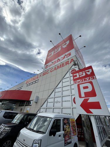 近くのコジマ×ビックカメラ 小平店(休業中)(休業中)まで484m（徒歩7分）