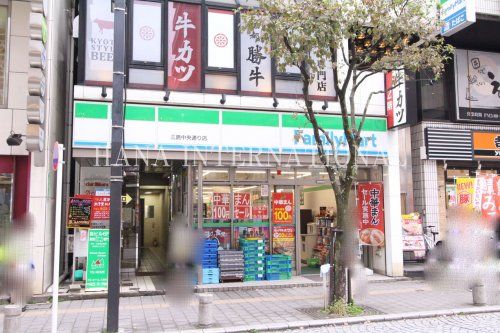 近くのファミリーマートまで635m（徒歩8分）