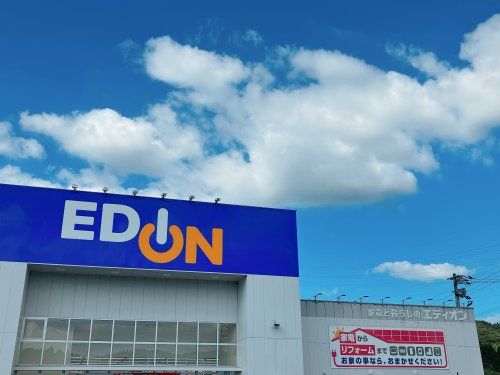 近くのエディオン鹿児島川内店まで1,108m(徒歩14分)