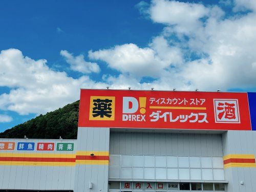 近くのダイレックス 永利店まで1,104m(徒歩14分)