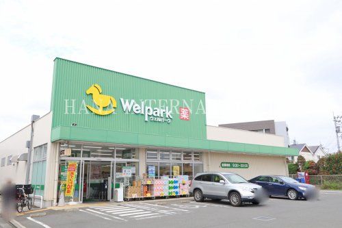 近くのウェルパークまで1,265m（徒歩16分）
