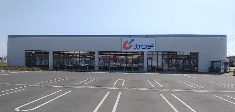 近くのカワチ薬品 三里塚店まで1,002m(徒歩13分)