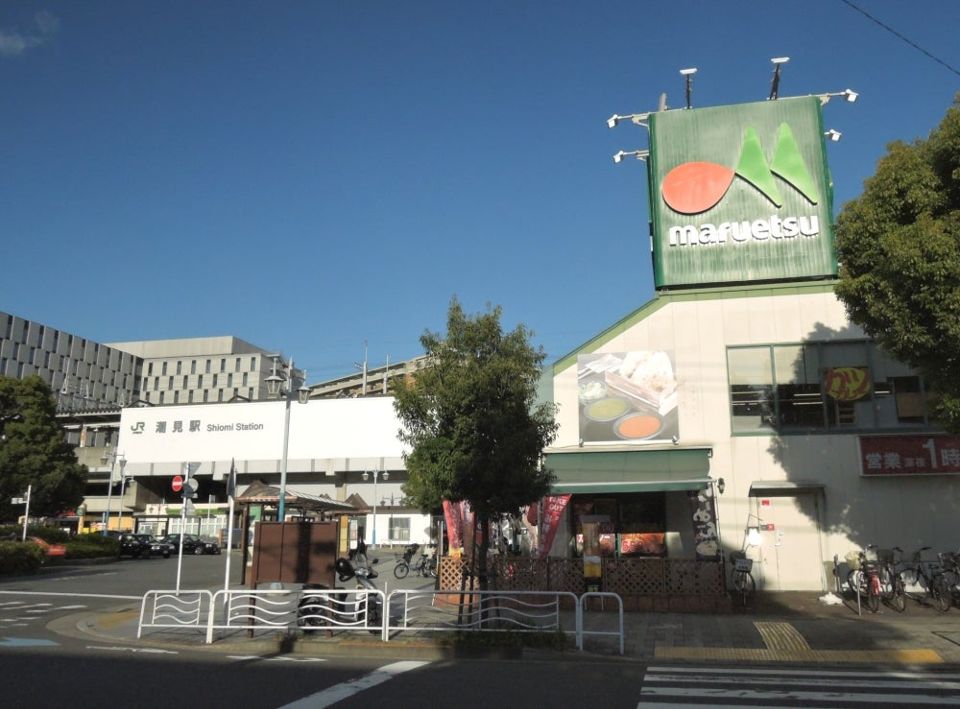 近くのマルエツ 潮見店まで2,294m(徒歩29分)