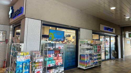 近くのミネドラッグ 中河原駅前店まで211m（徒歩3分）
