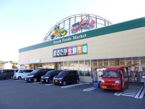 近くのまるたか生鮮市場 東長崎店まで632m(徒歩8分)