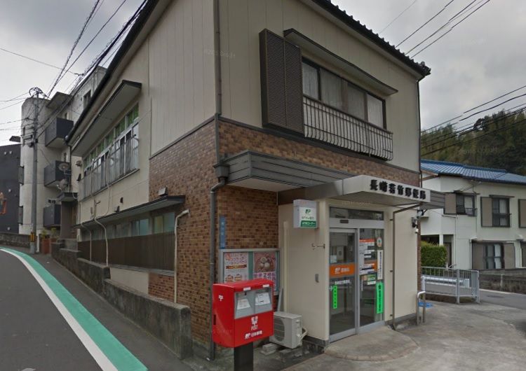近くの長崎若竹郵便局まで430m（徒歩6分）