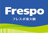 近くのフレスポ東大阪まで1,580m(徒歩20分)