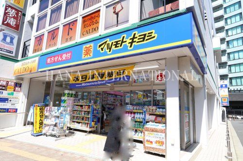 近くのマツモトキヨシまで734m(徒歩10分)