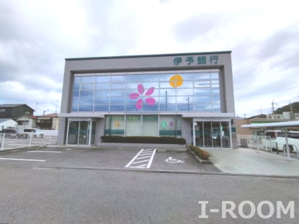 近くの伊予銀行味生支店まで411m（徒歩6分）