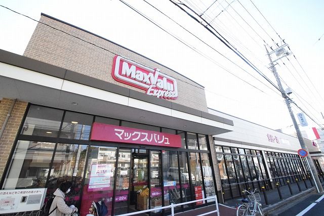 近くのマックスバリュエクスプレス木月住吉店まで164m(徒歩3分)