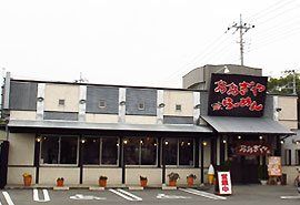 近くのおおぎやラーメン伊勢崎連取店まで668m(徒歩9分)