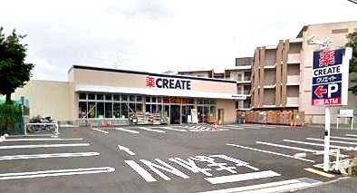 近くのクリエイトS・D 磯子滝頭店まで413m(徒歩6分)
