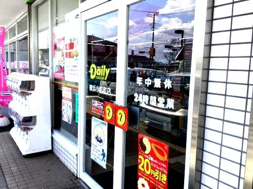 近くのデイリーヤマザキ 横浜小机町店まで1,128m(徒歩15分)